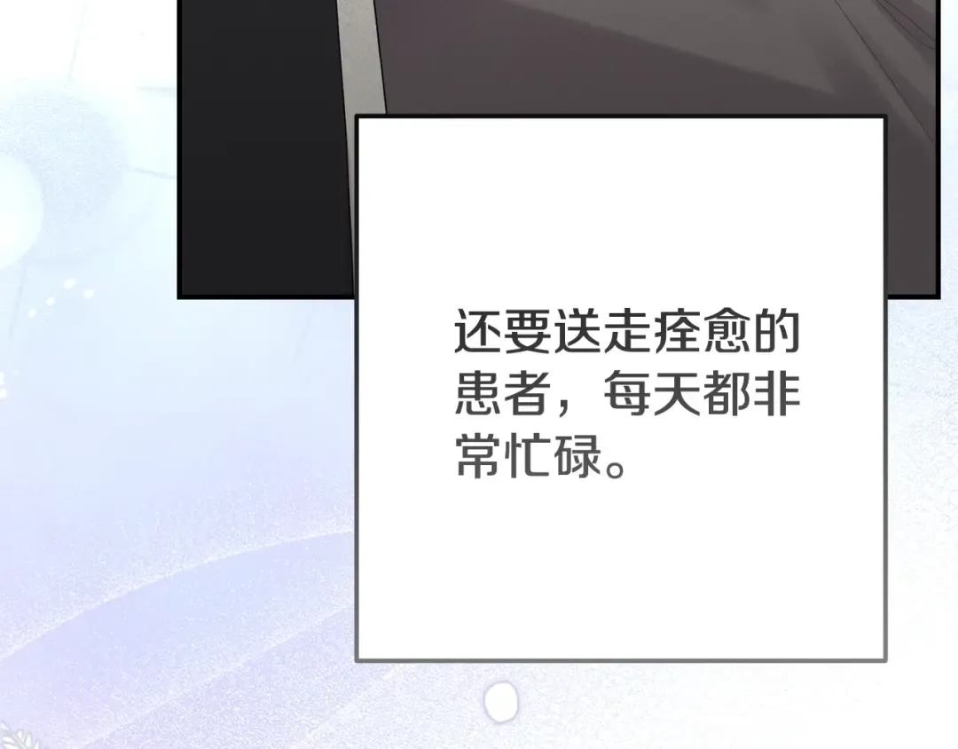第34话 突袭 第139页