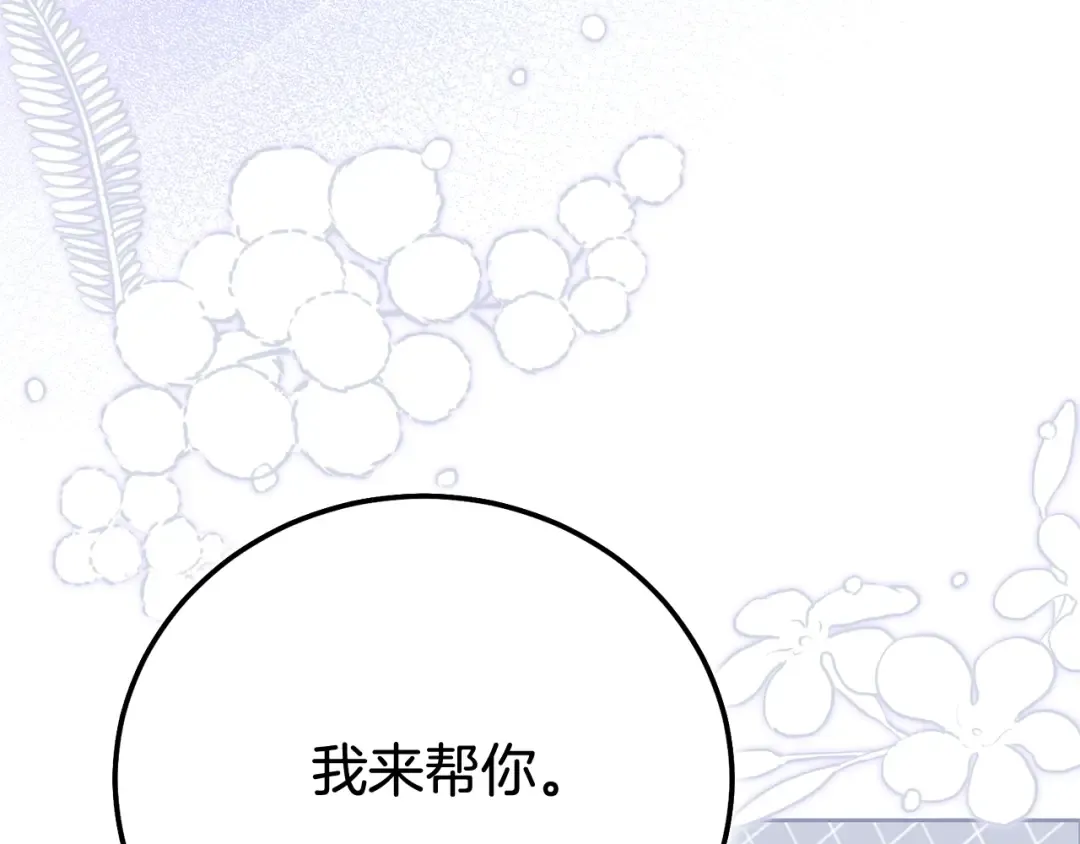 第34话 突袭 第140页