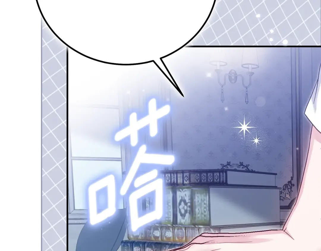 第34话 突袭 第141页