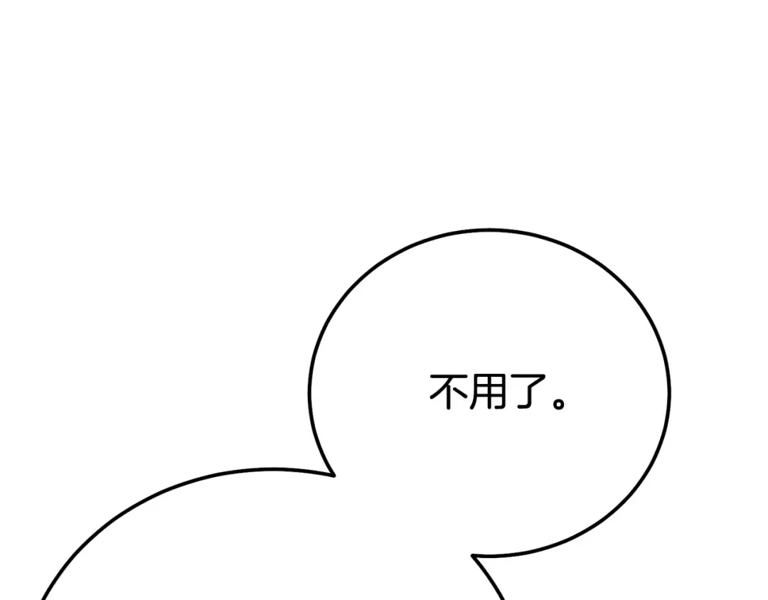 第34话 突袭 第143页