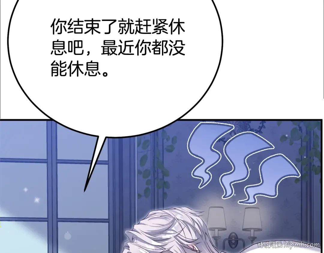 第34话 突袭 第144页