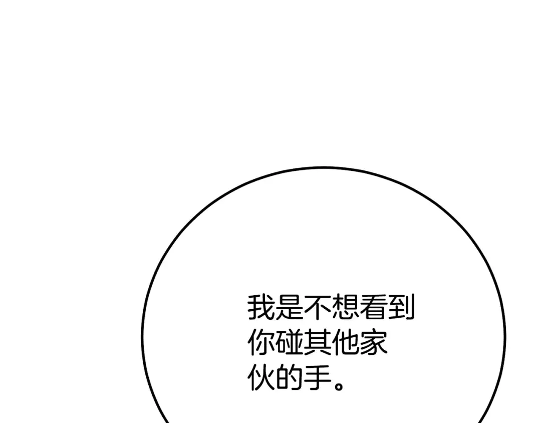第34话 突袭 第147页