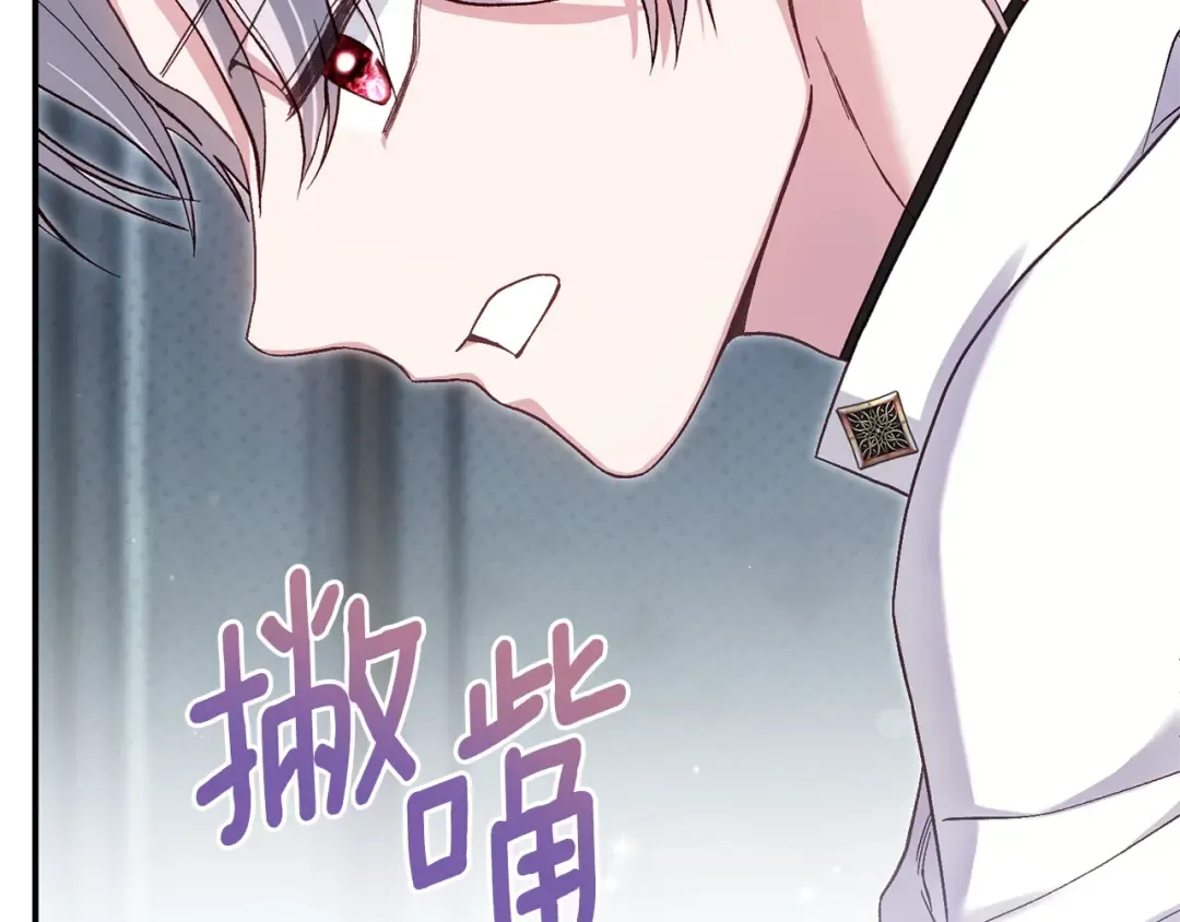 第34话 突袭 第149页