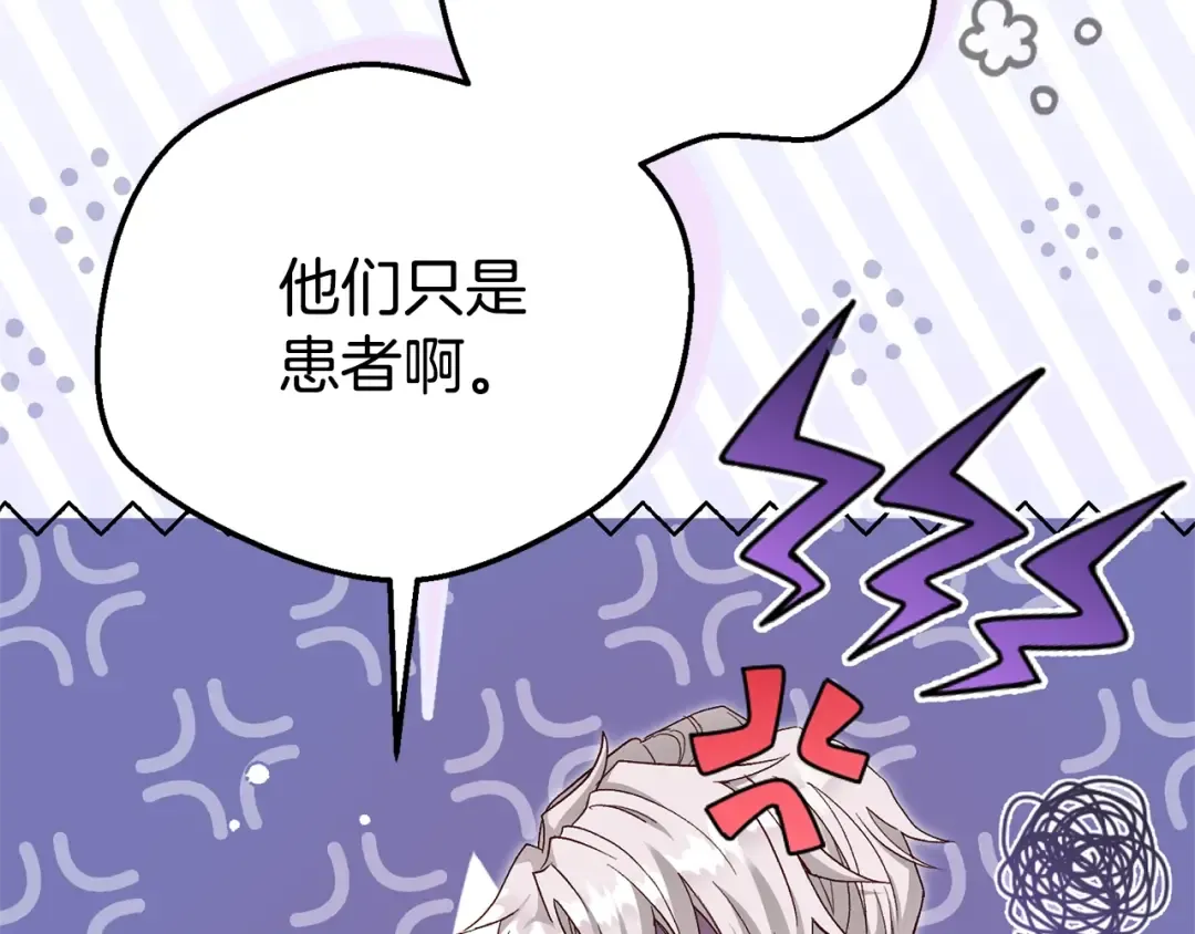 第34话 突袭 第151页