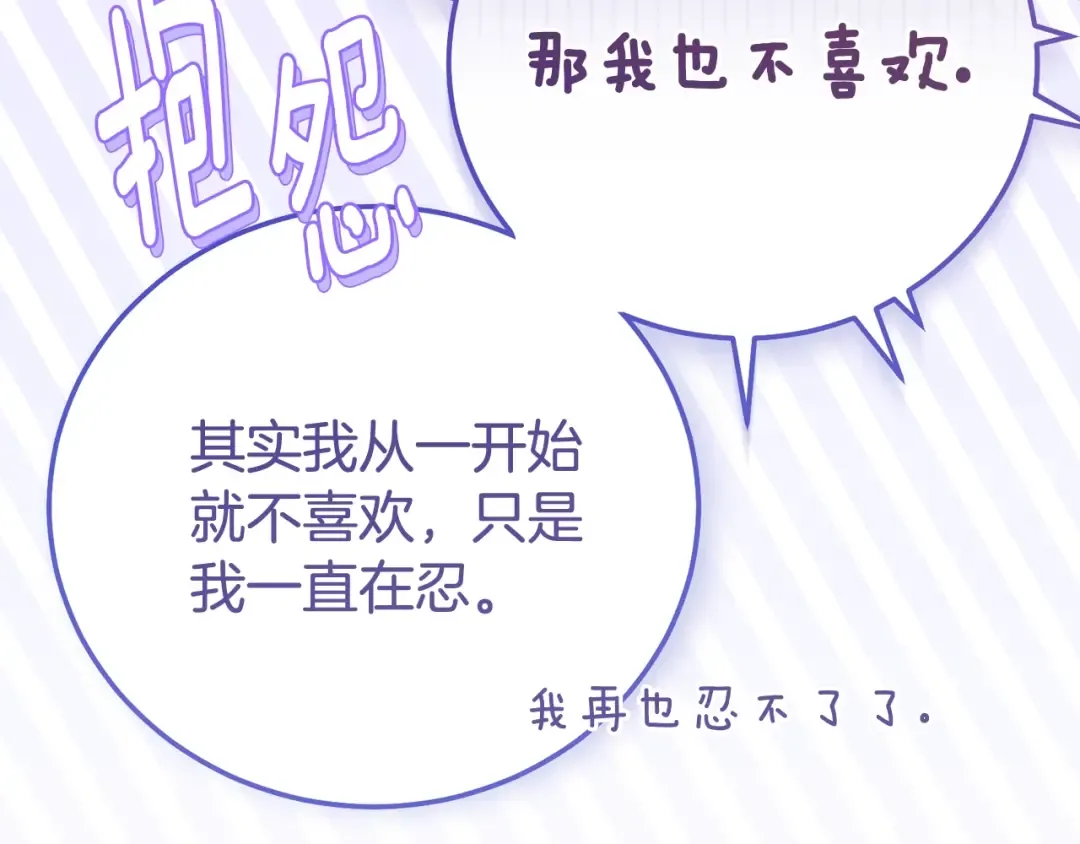 第34话 突袭 第153页