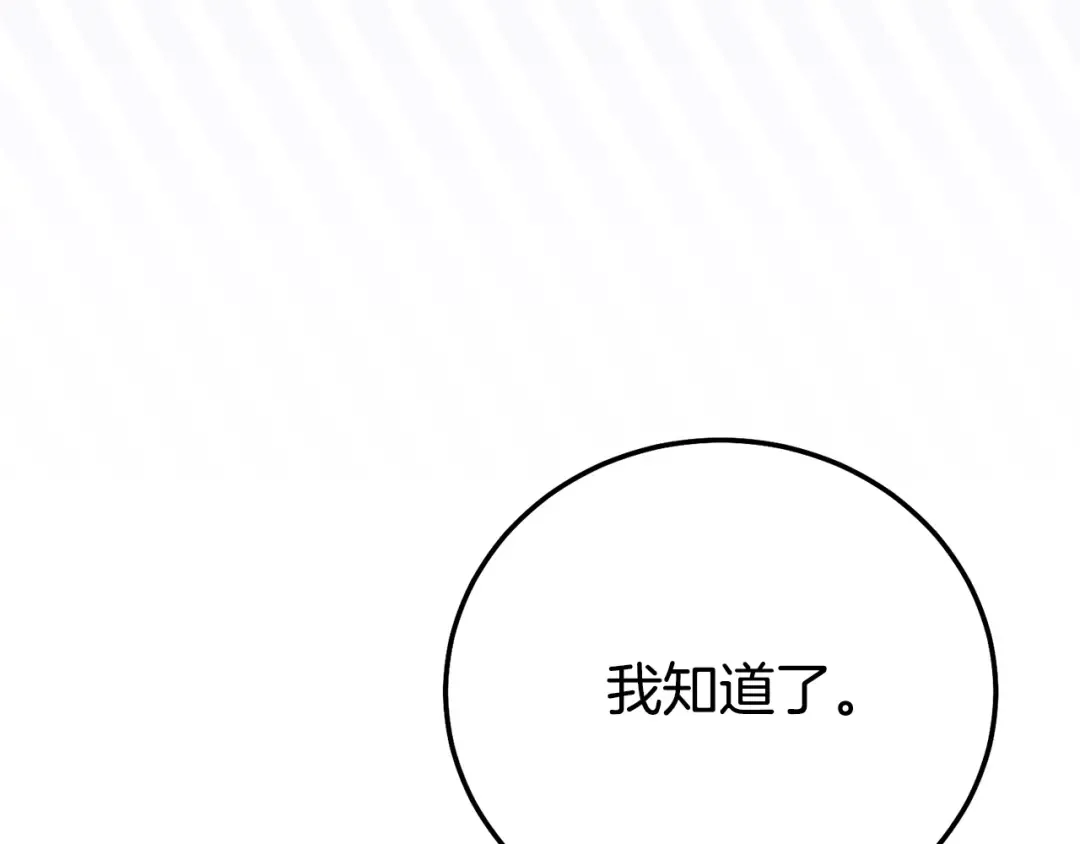 第34话 突袭 第154页