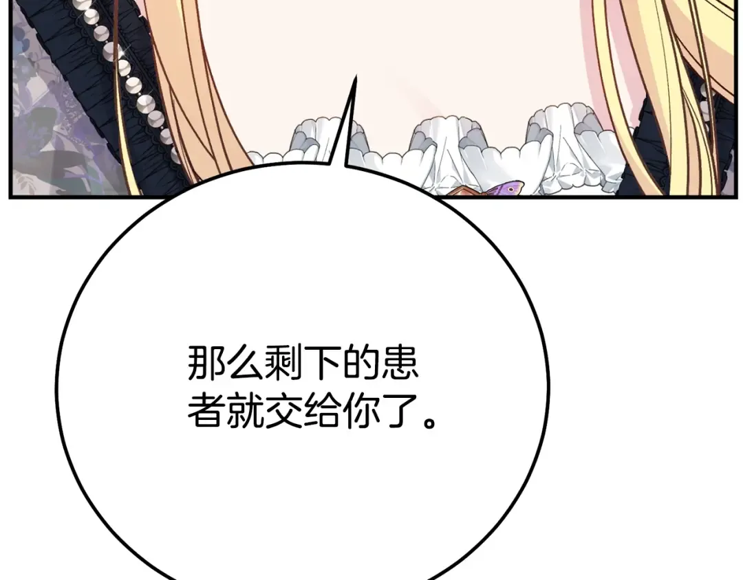 第34话 突袭 第157页