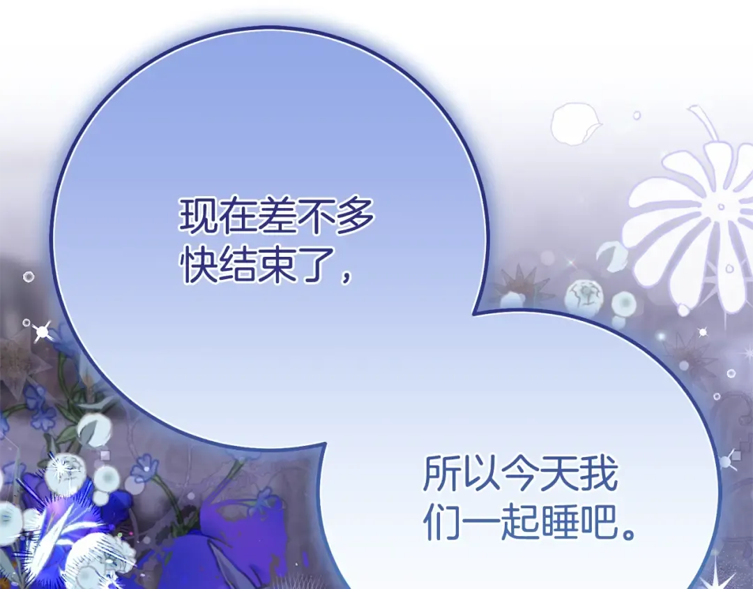 第34话 突袭 第159页