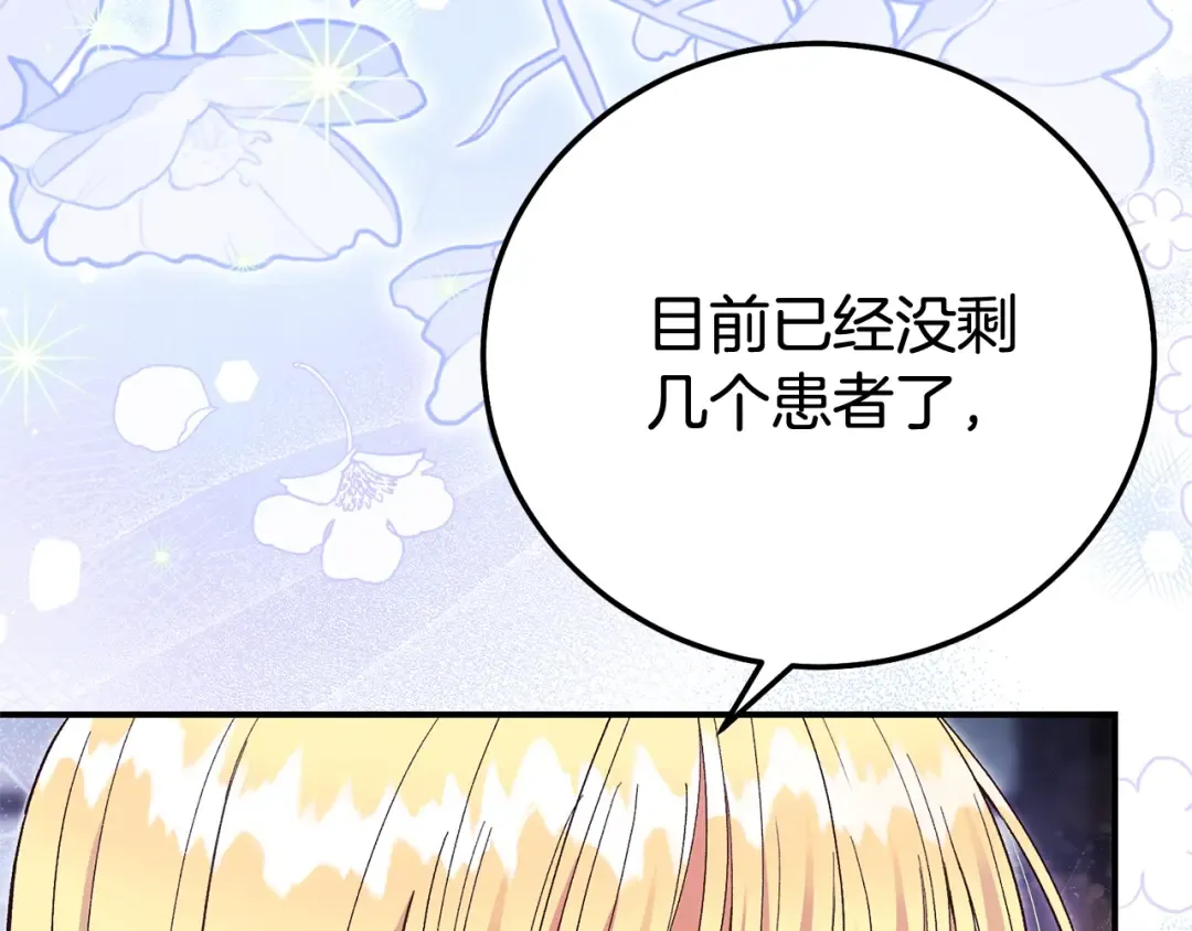 第34话 突袭 第163页