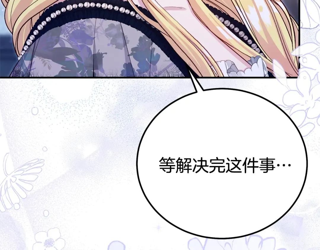 第34话 突袭 第165页