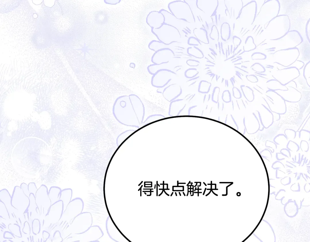 第34话 突袭 第166页