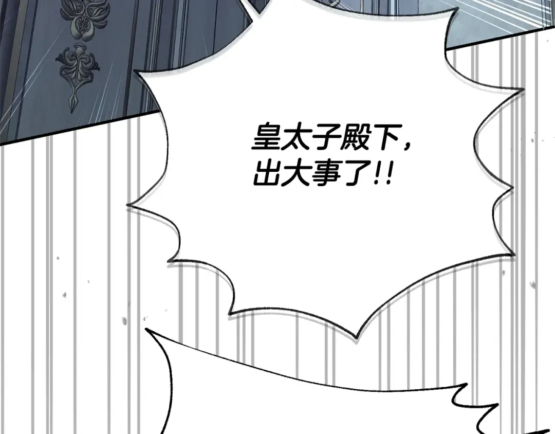 第34话 突袭 第171页