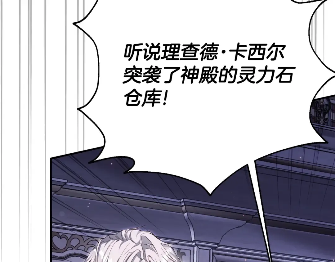 第34话 突袭 第172页