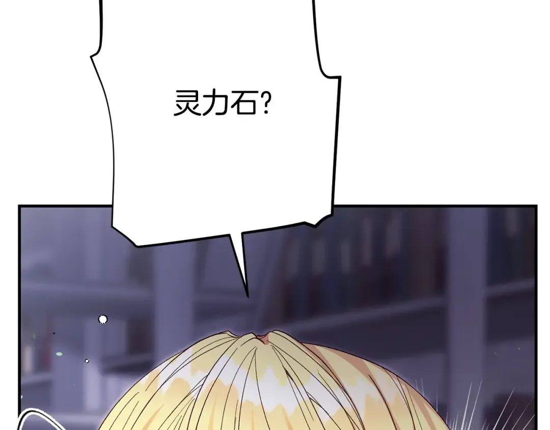 第34话 突袭 第175页