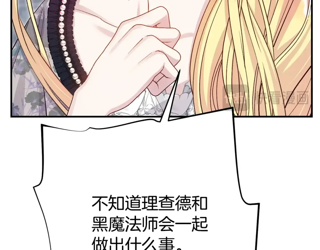 第34话 突袭 第177页