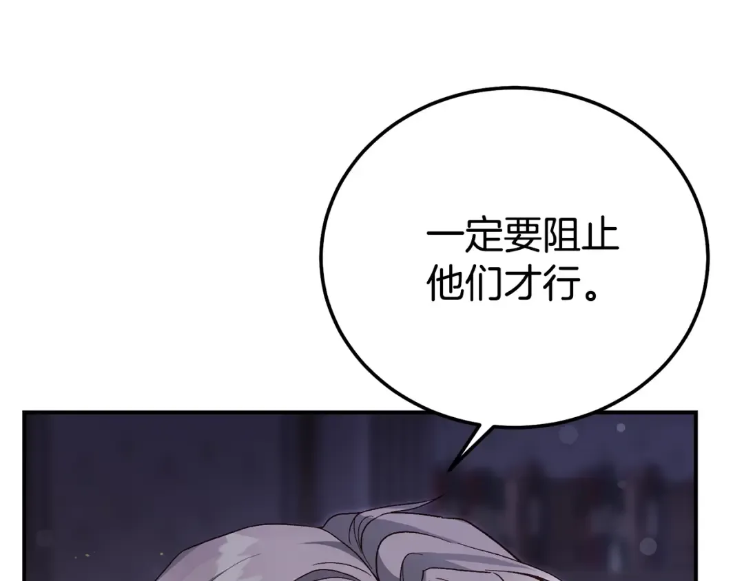 第34话 突袭 第179页