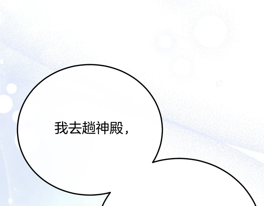 第34话 突袭 第182页