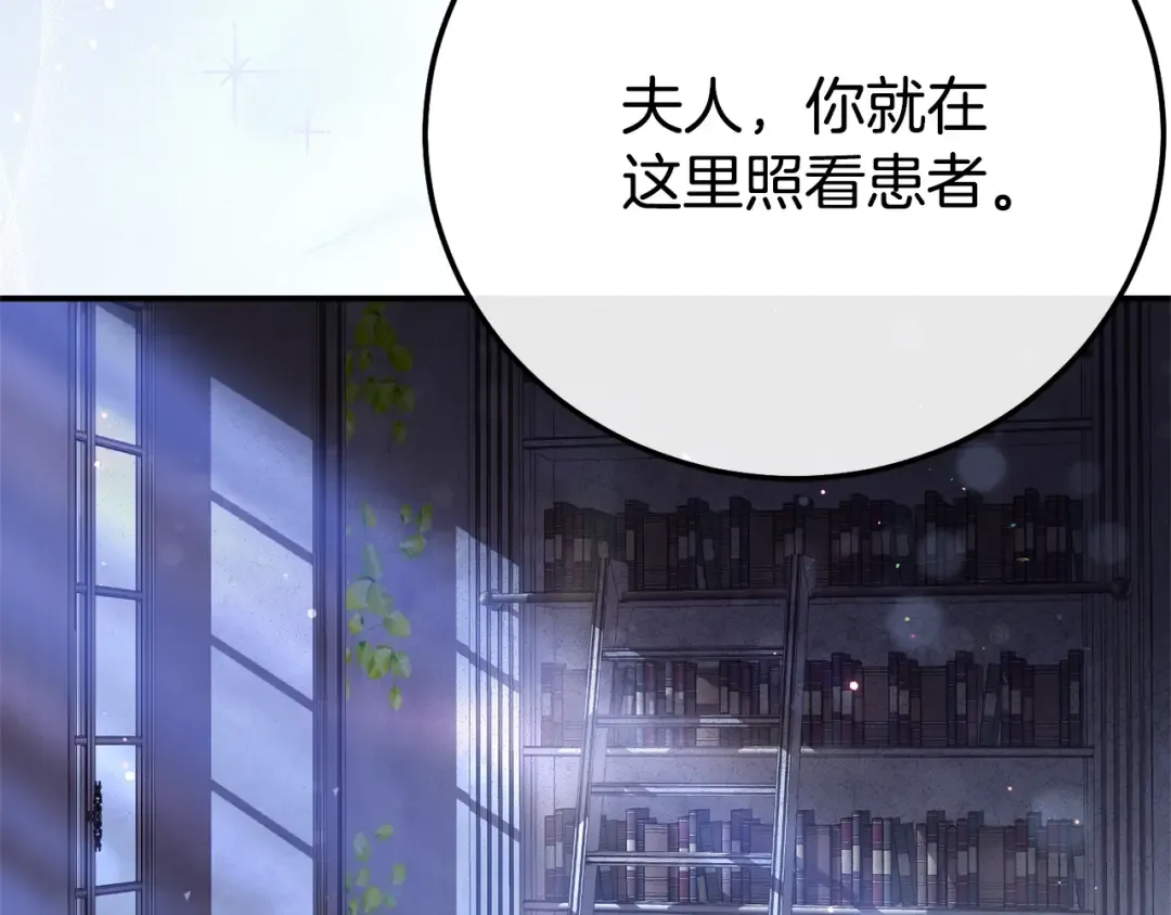 第34话 突袭 第183页
