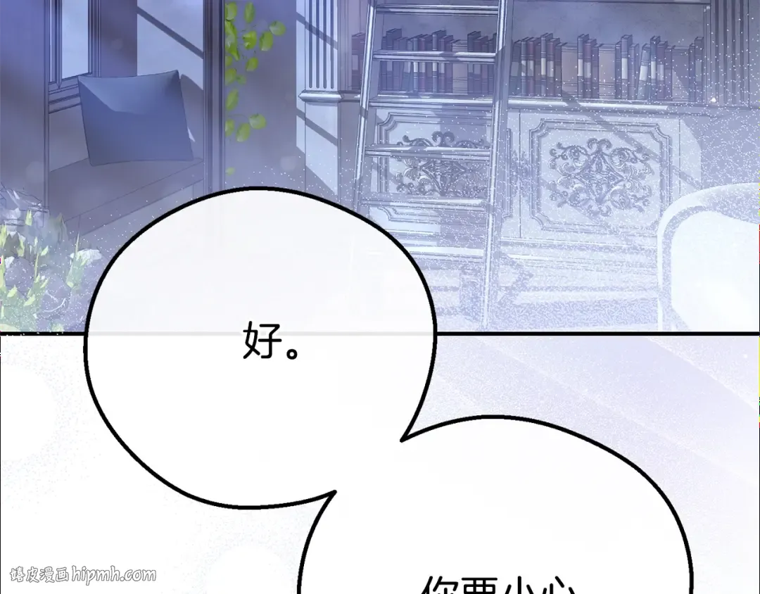 第34话 突袭 第184页