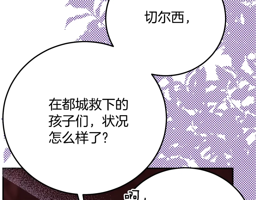 第34话 突袭 第187页