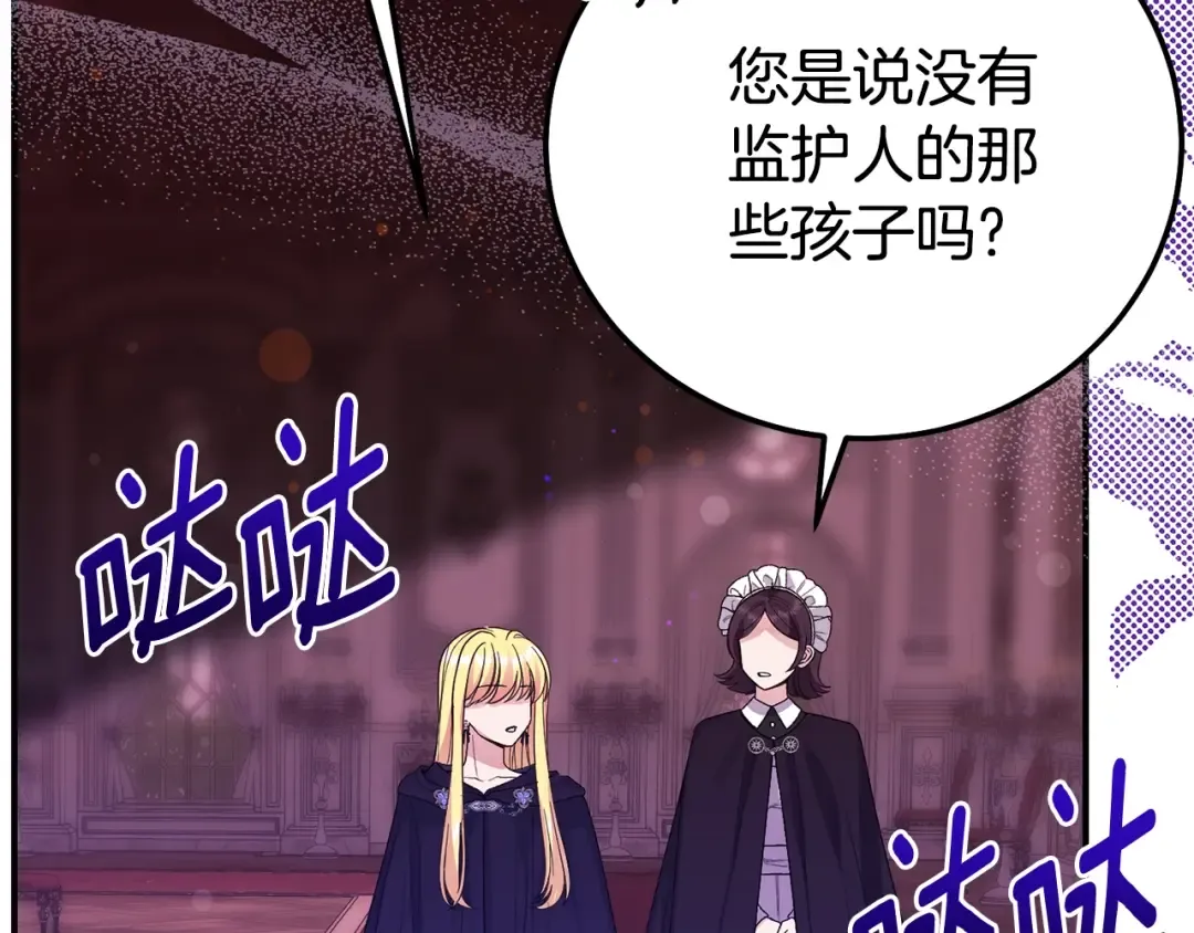 第34话 突袭 第188页