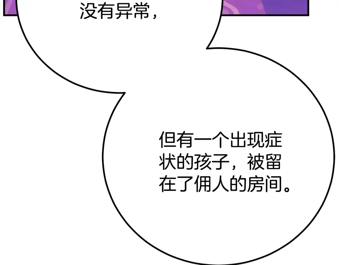 第34话 突袭 第190页