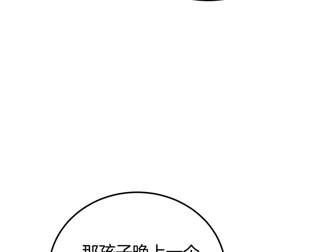 第34话 突袭 第191页
