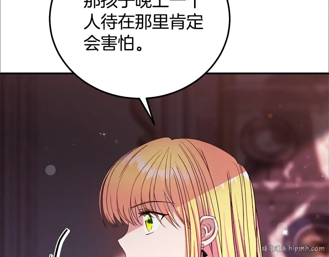 第34话 突袭 第192页