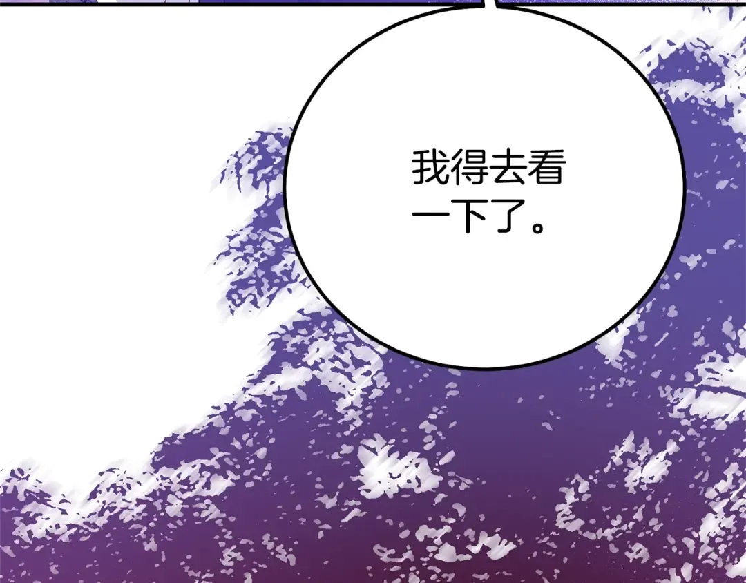 第34话 突袭 第194页