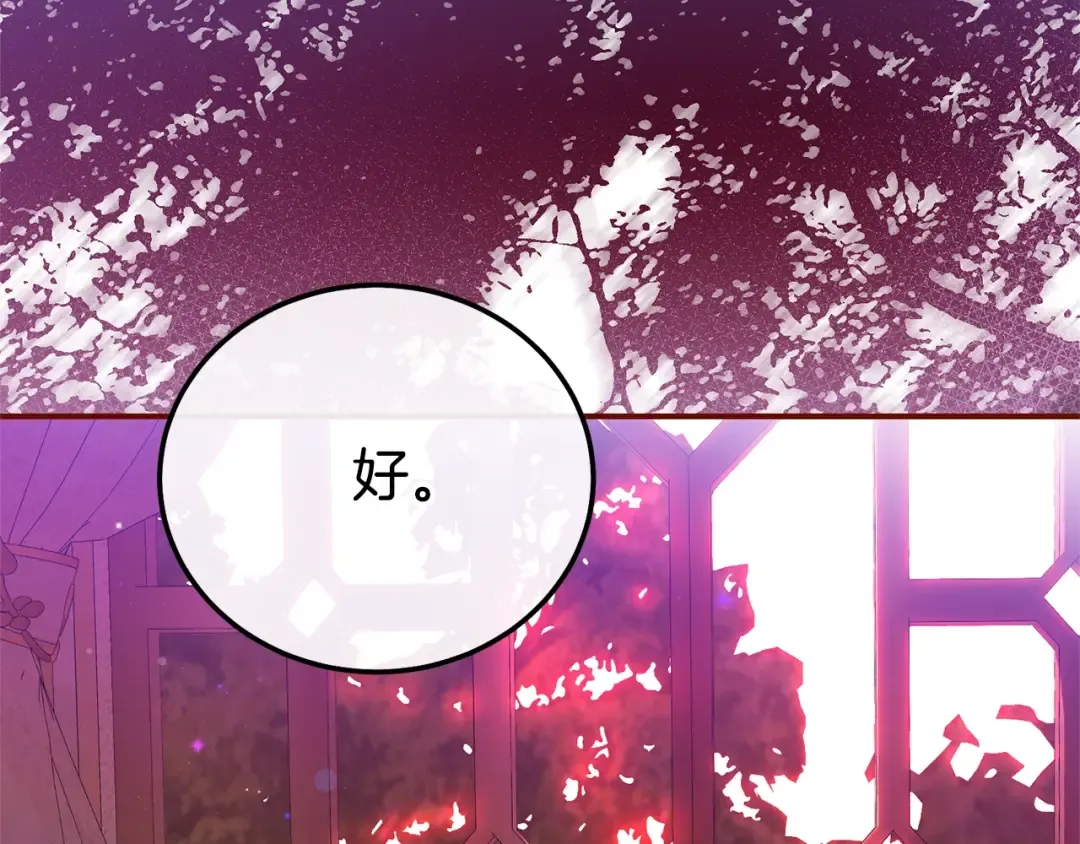 第34话 突袭 第195页