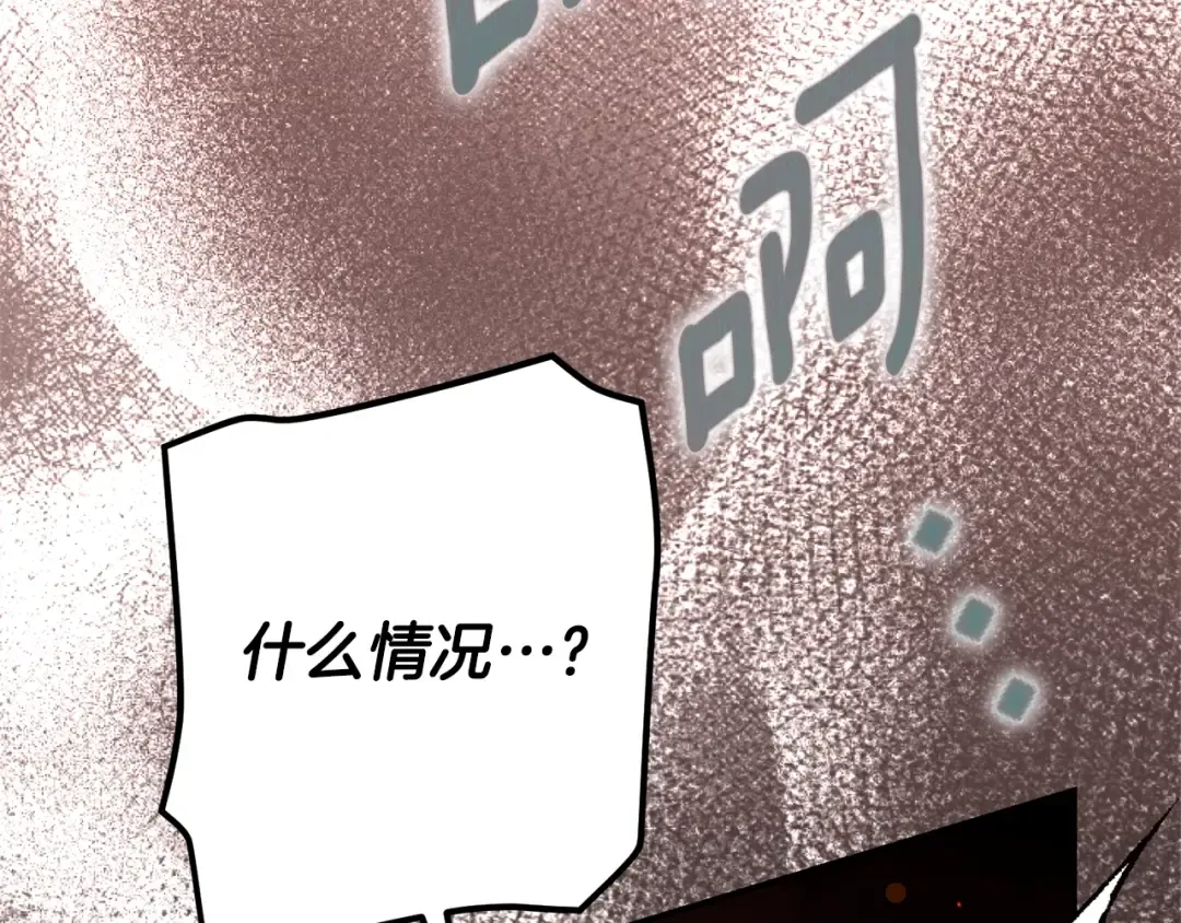 第34话 突袭 第198页