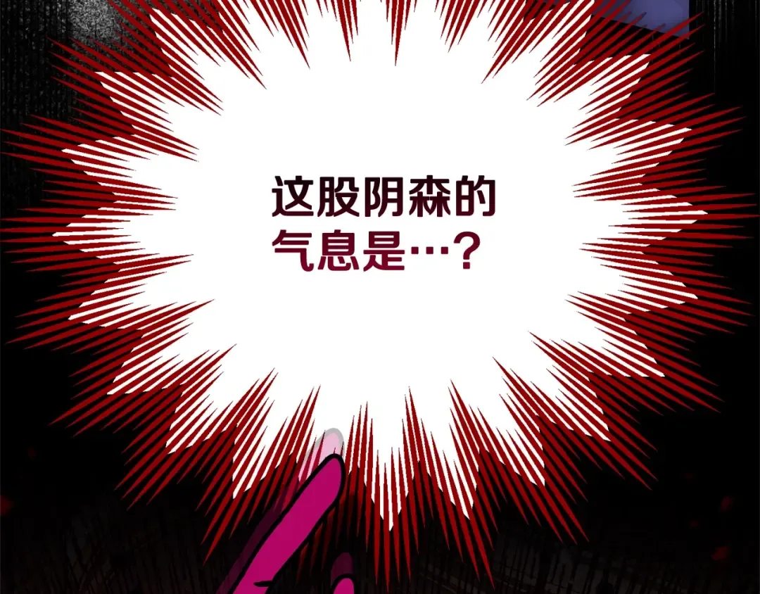 第34话 突袭 第201页