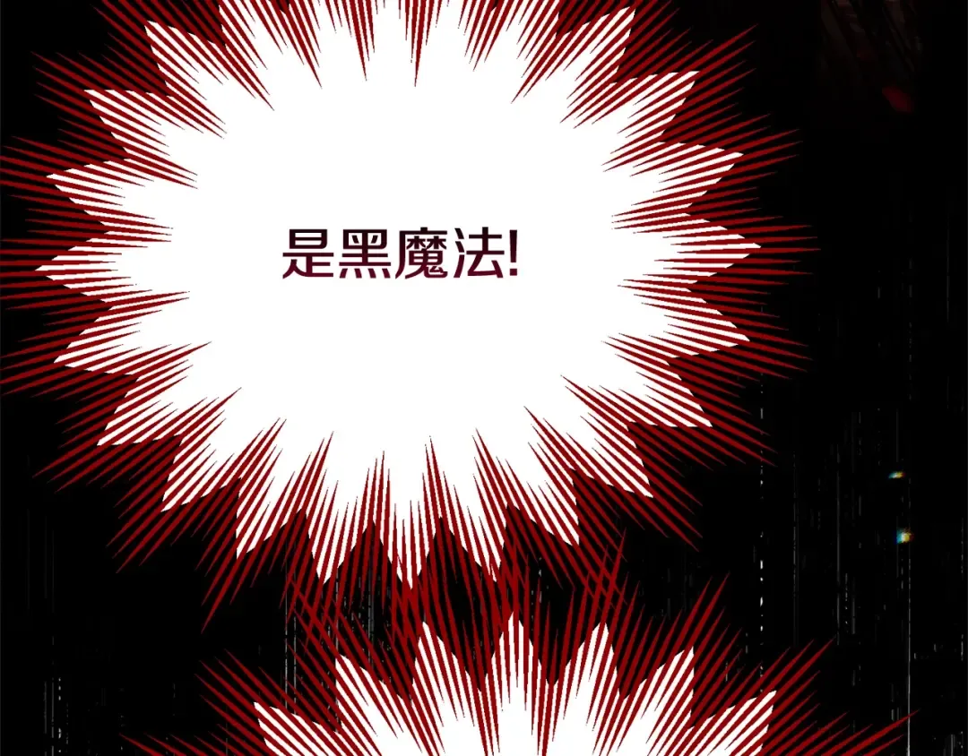 第34话 突袭 第204页