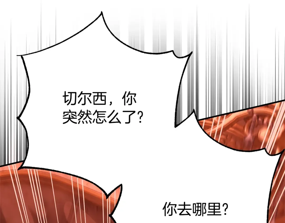 第34话 突袭 第212页