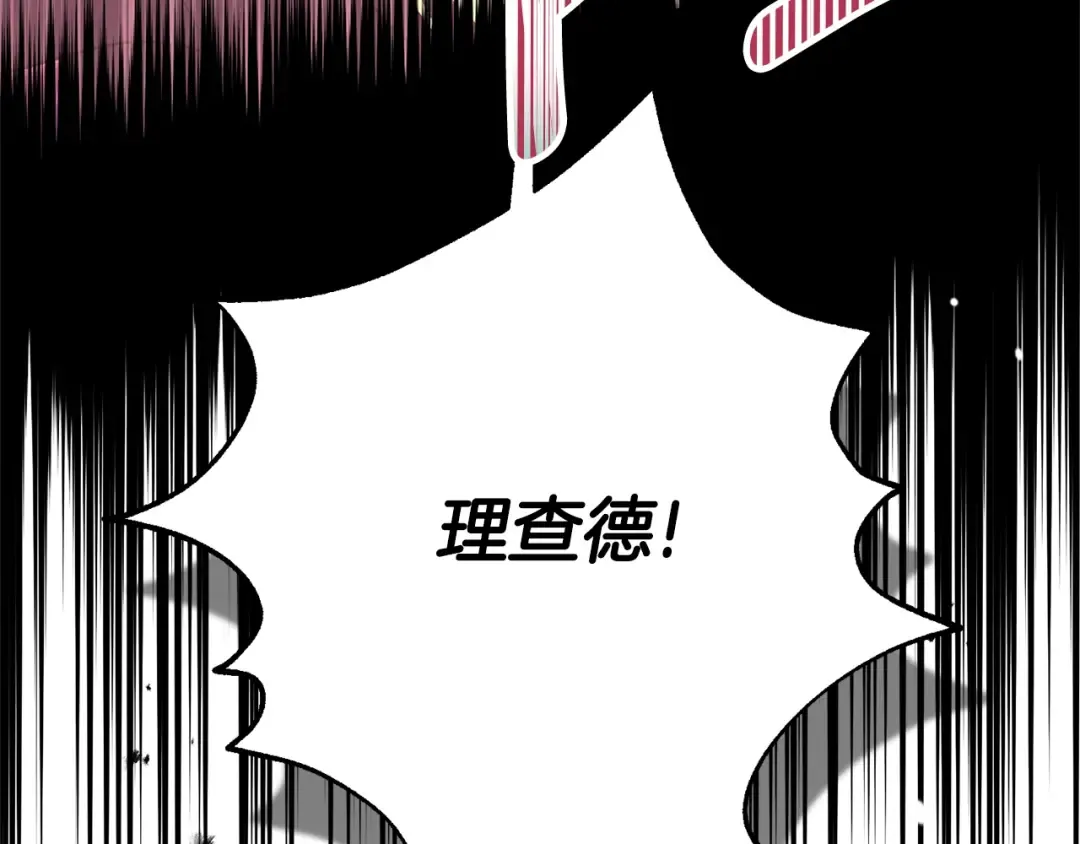 第34话 突袭 第227页