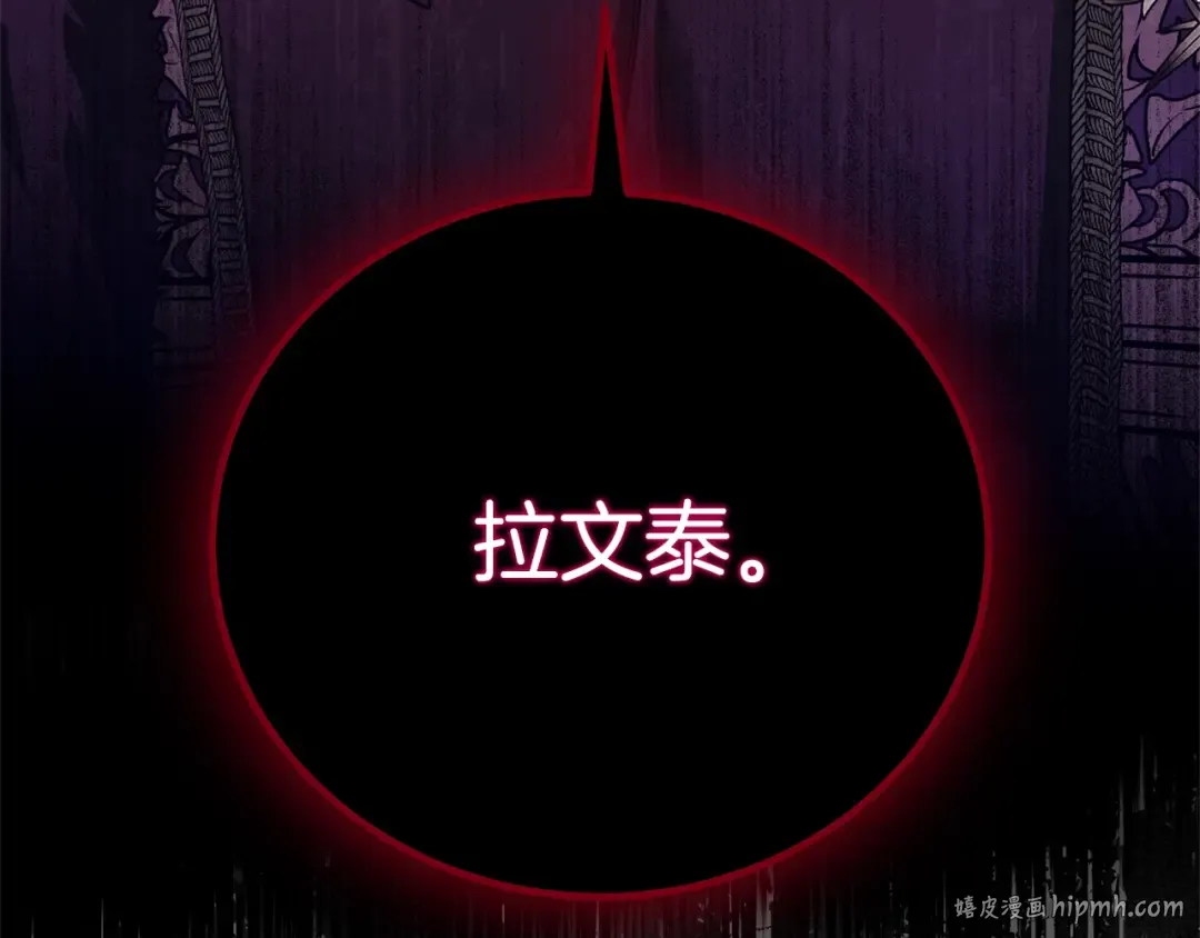 第34话 突袭 第232页