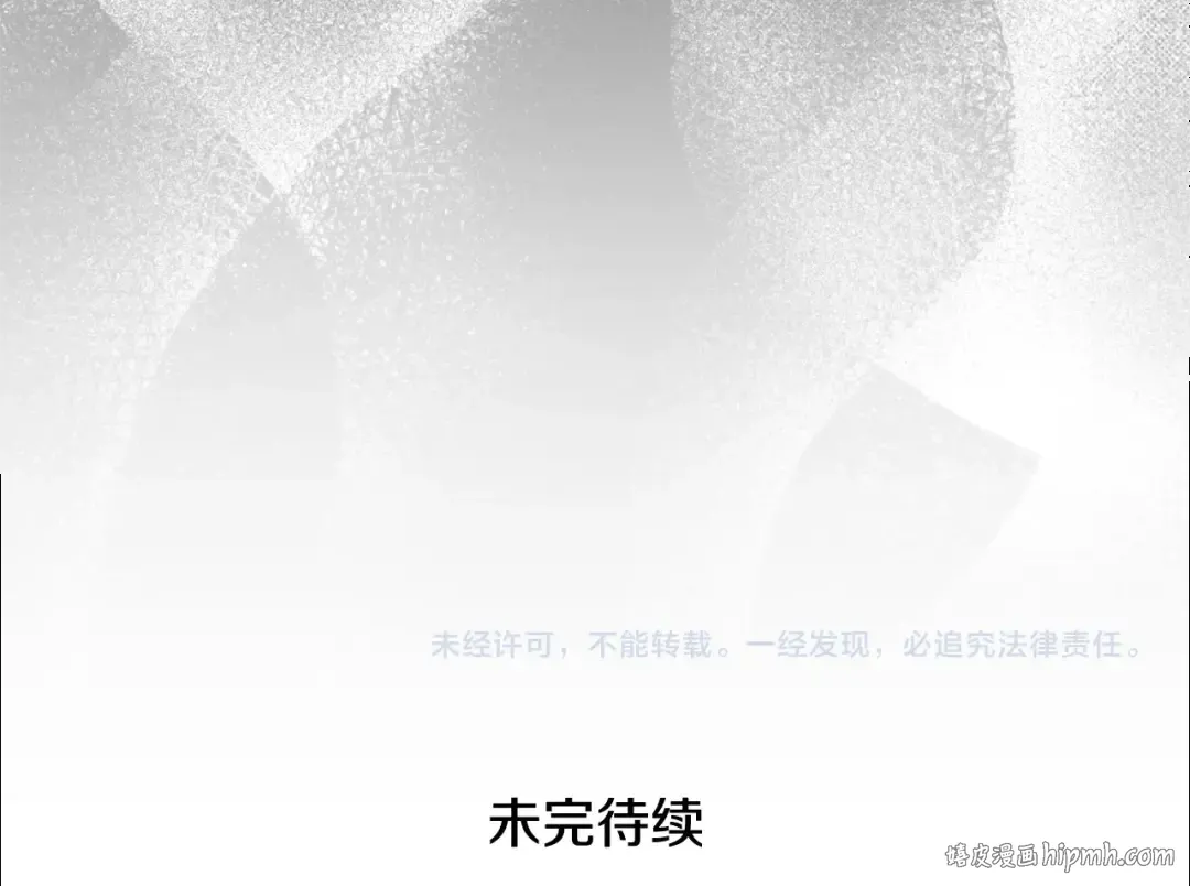 第34话 突袭 第235页