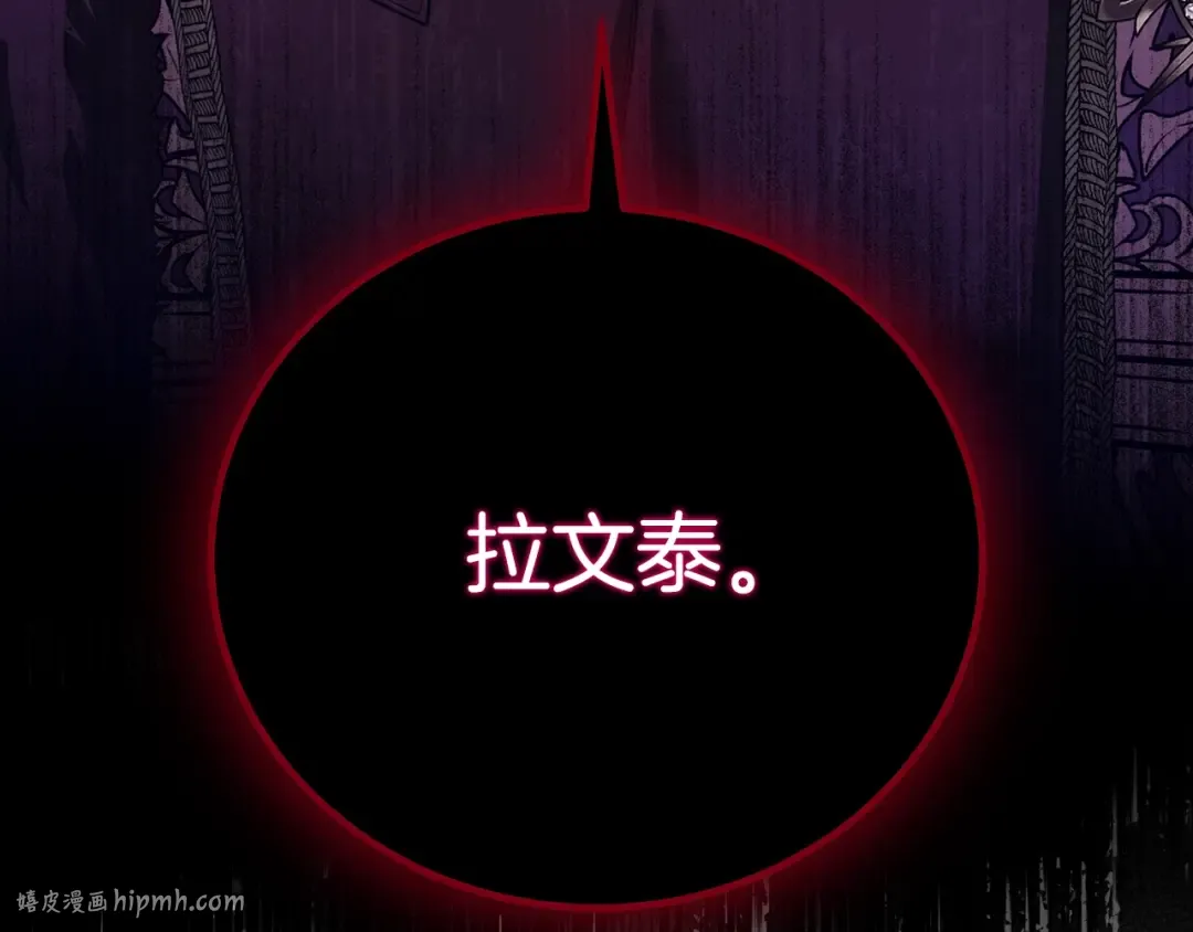 第35话 讨厌你的一切 第8页