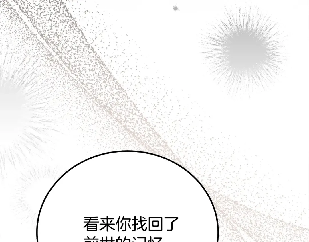 第35话 讨厌你的一切 第10页