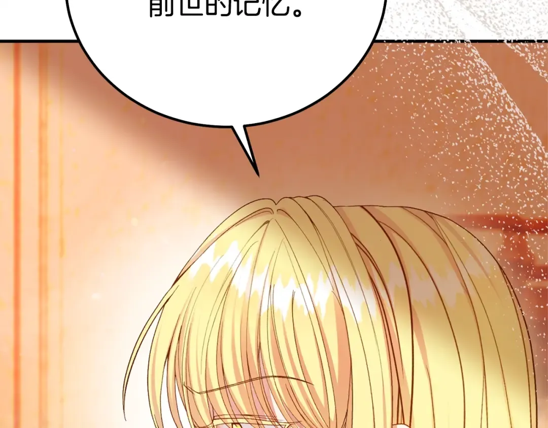 第35话 讨厌你的一切 第11页