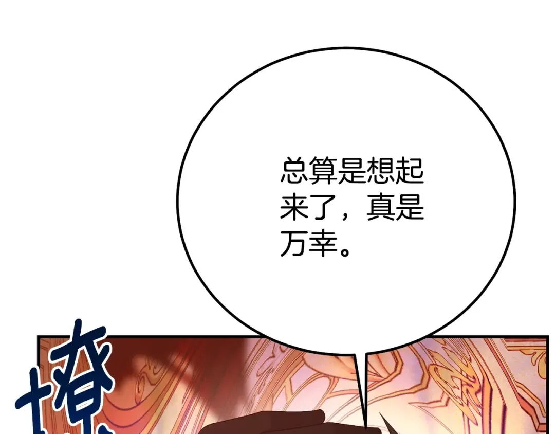 第35话 讨厌你的一切 第14页