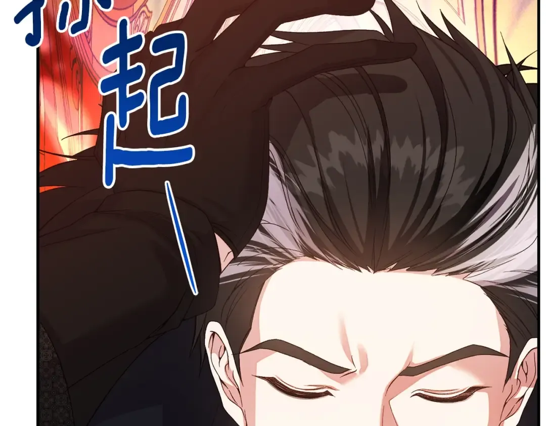 第35话 讨厌你的一切 第15页