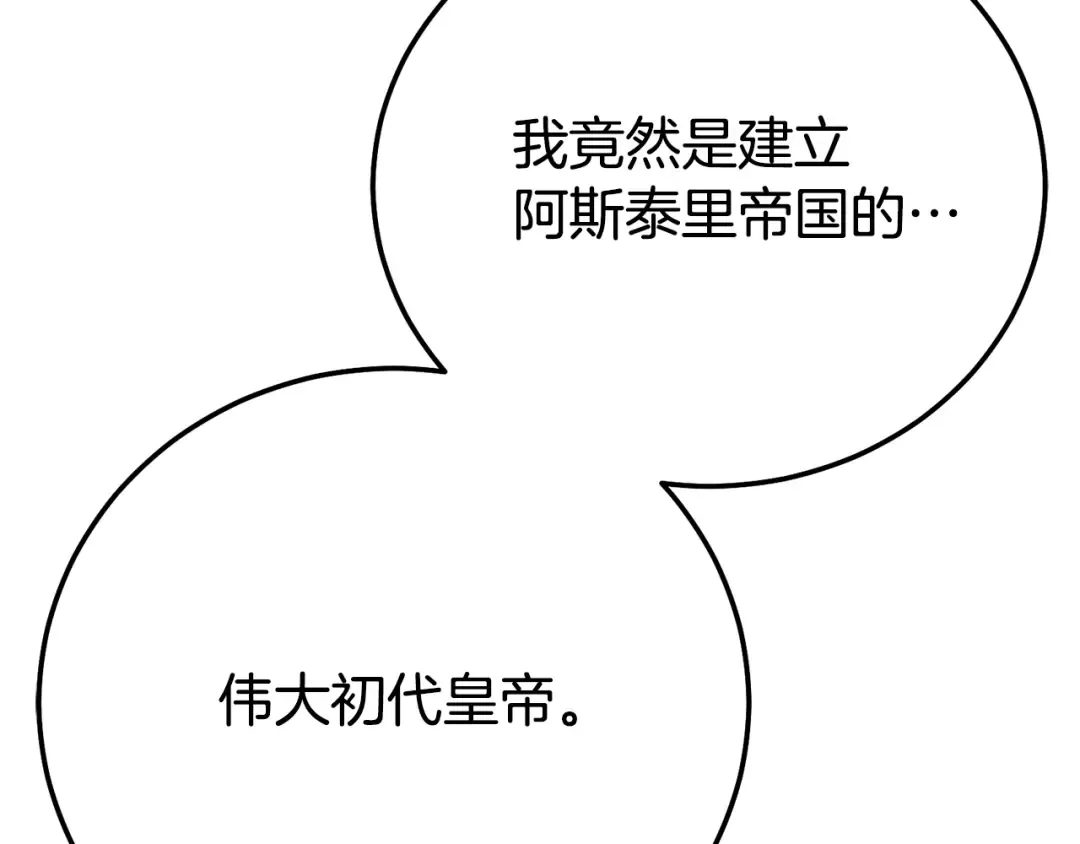 第35话 讨厌你的一切 第17页
