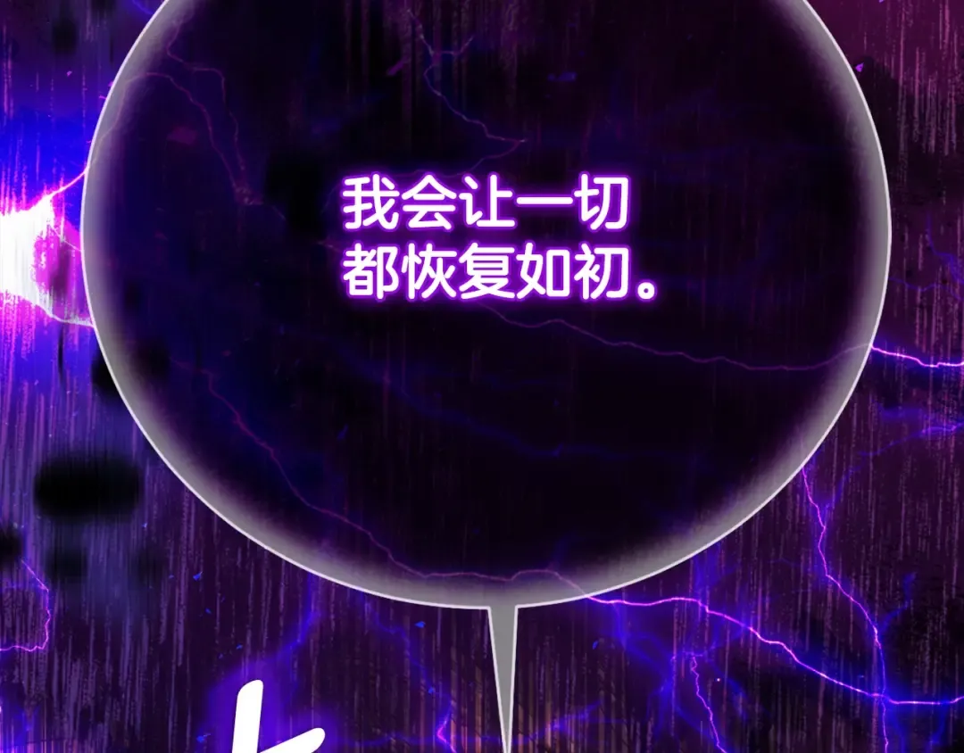 第35话 讨厌你的一切 第19页