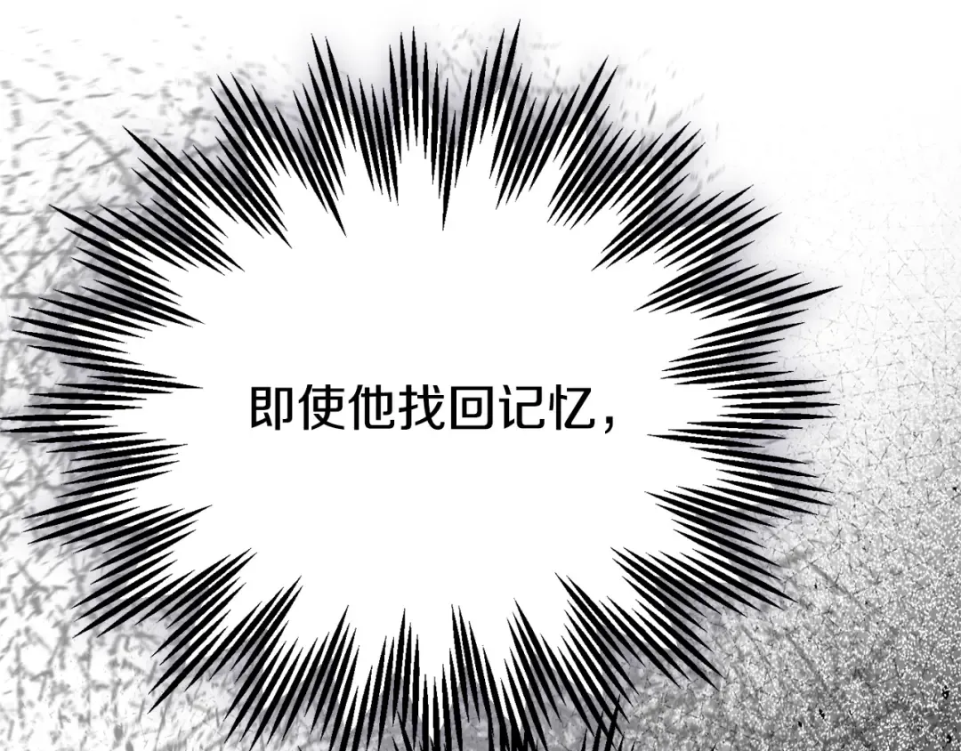 第35话 讨厌你的一切 第25页