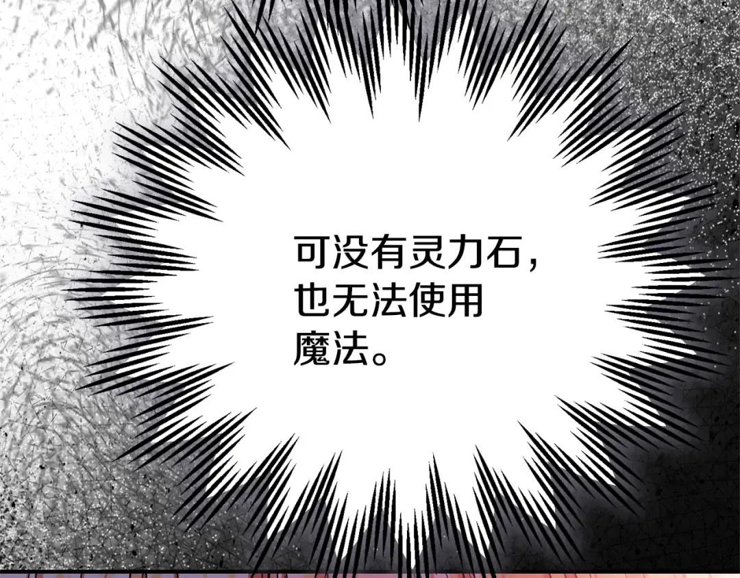 第35话 讨厌你的一切 第26页