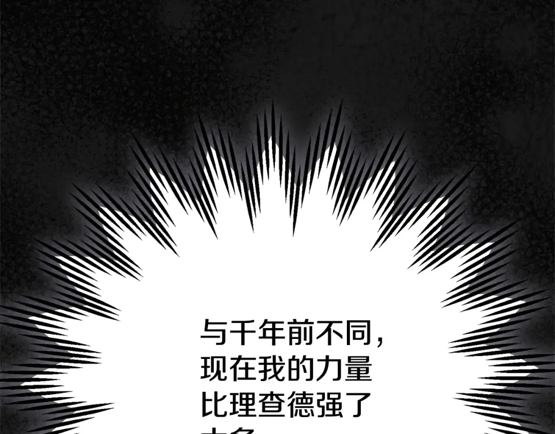 第35话 讨厌你的一切 第28页