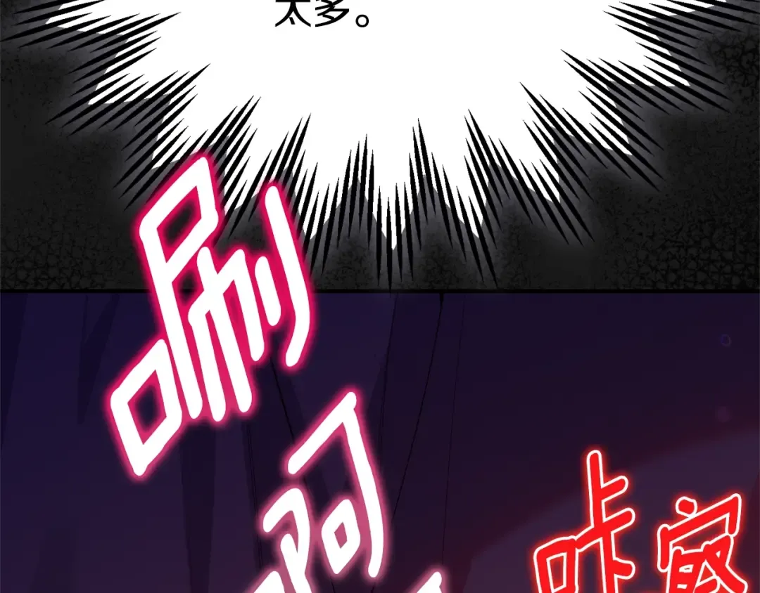 第35话 讨厌你的一切 第29页