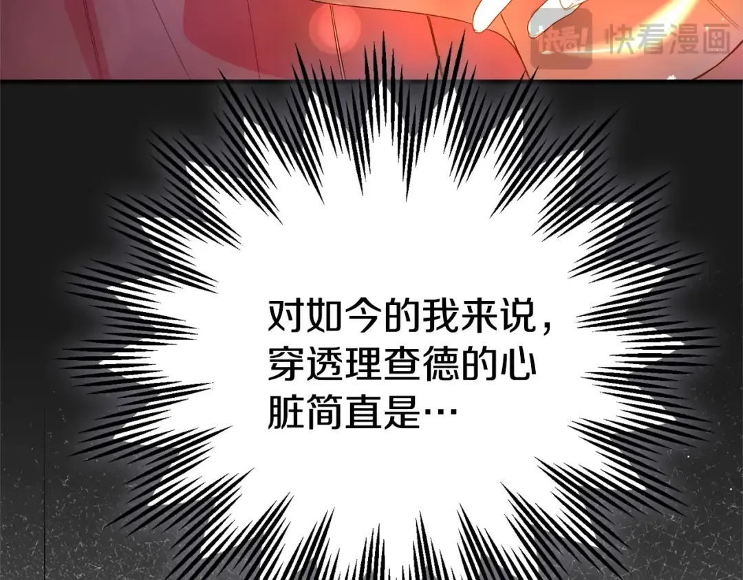第35话 讨厌你的一切 第31页