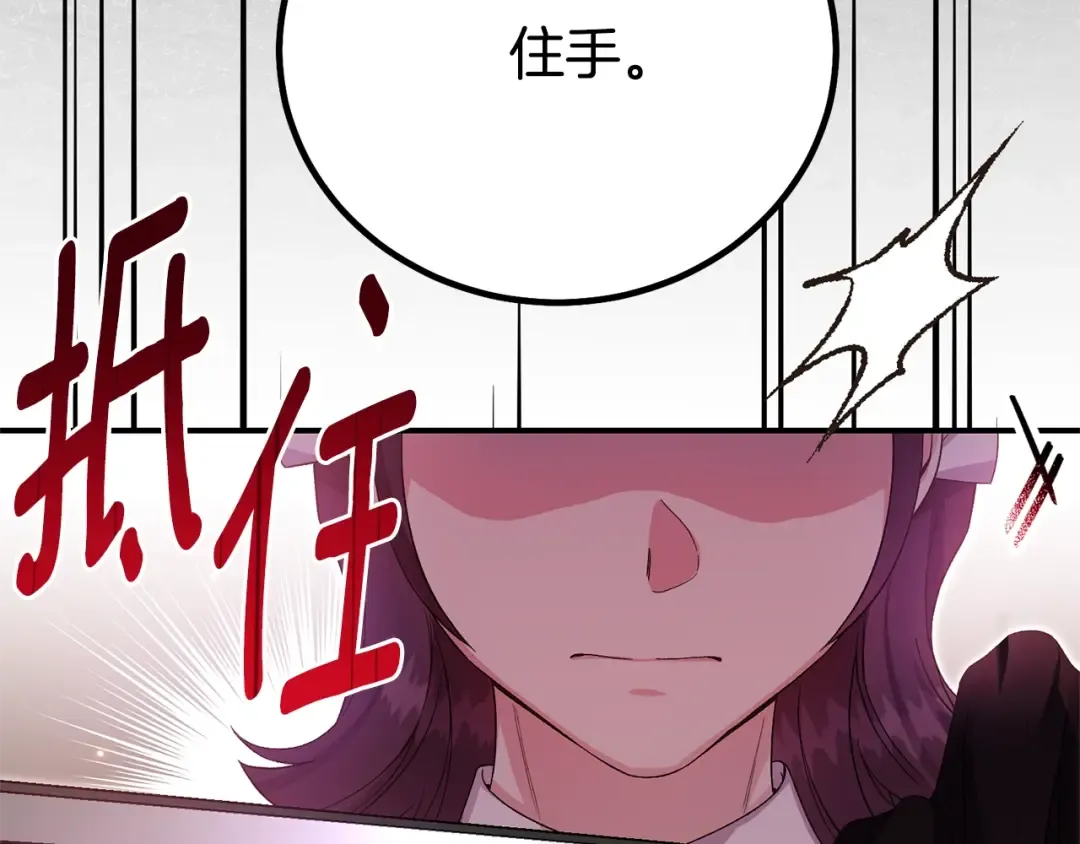 第35话 讨厌你的一切 第33页